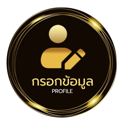 จัดการบัญชี น้องมากับคําว่าใช่ คอร์ด