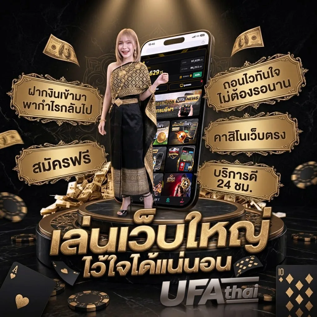 น้องมากับคําว่าใช่ คอร์ด Brand Banner — ตัวแทน UFABET